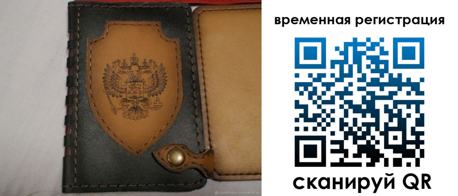 прописка в квартире в Новочеркасске