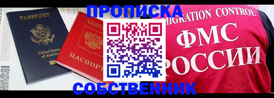 регистрация в Новочеркасске